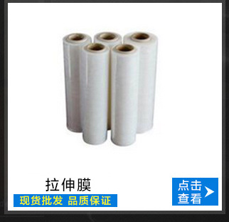深圳特殊胶粘带